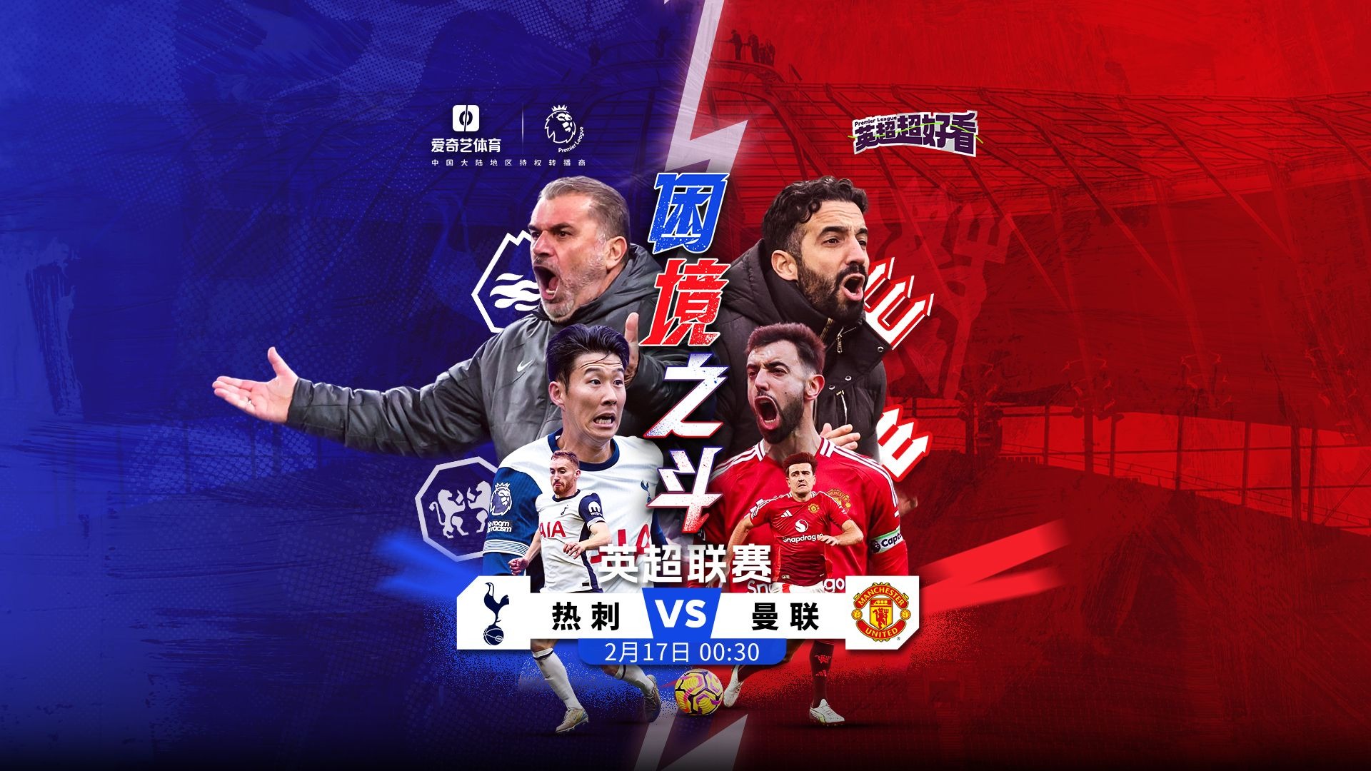 九游网页版官网-英超激战,教练称赞球队战术