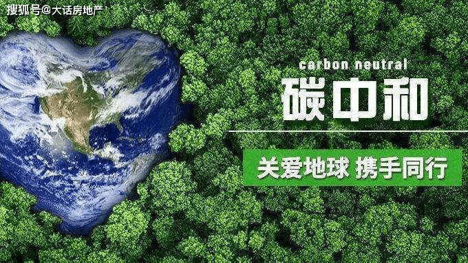 九游娱乐APP-绿色低碳理念贯穿全行业，推广可持续发展的简单介绍