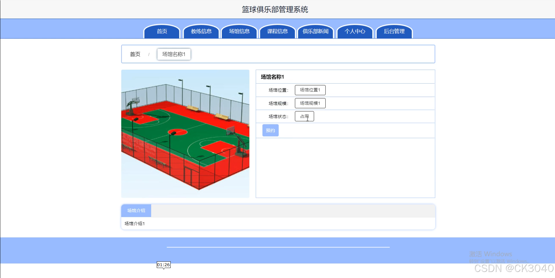 九游官网pc-青少年篮球比赛创建全新“互联网+”赛事生态系统的简单介绍