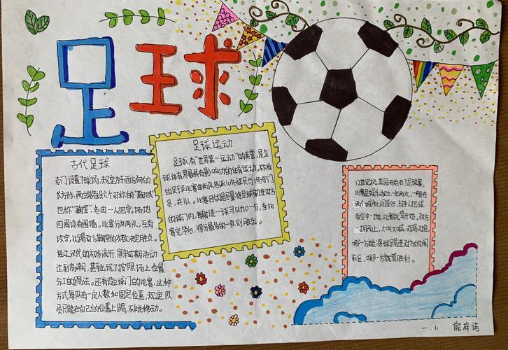 JiuyouAPP下载-关于绘制“足球+旅游+体育”一体化发展产业链,推广城市足球文化的信息